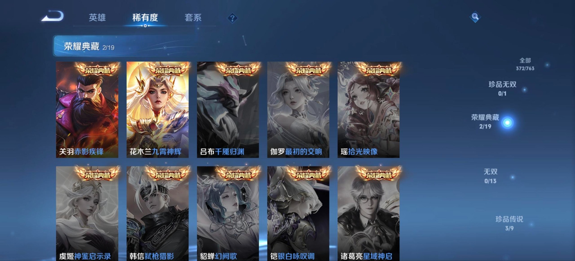 WZCMW4153288王者荣耀账号详情图8