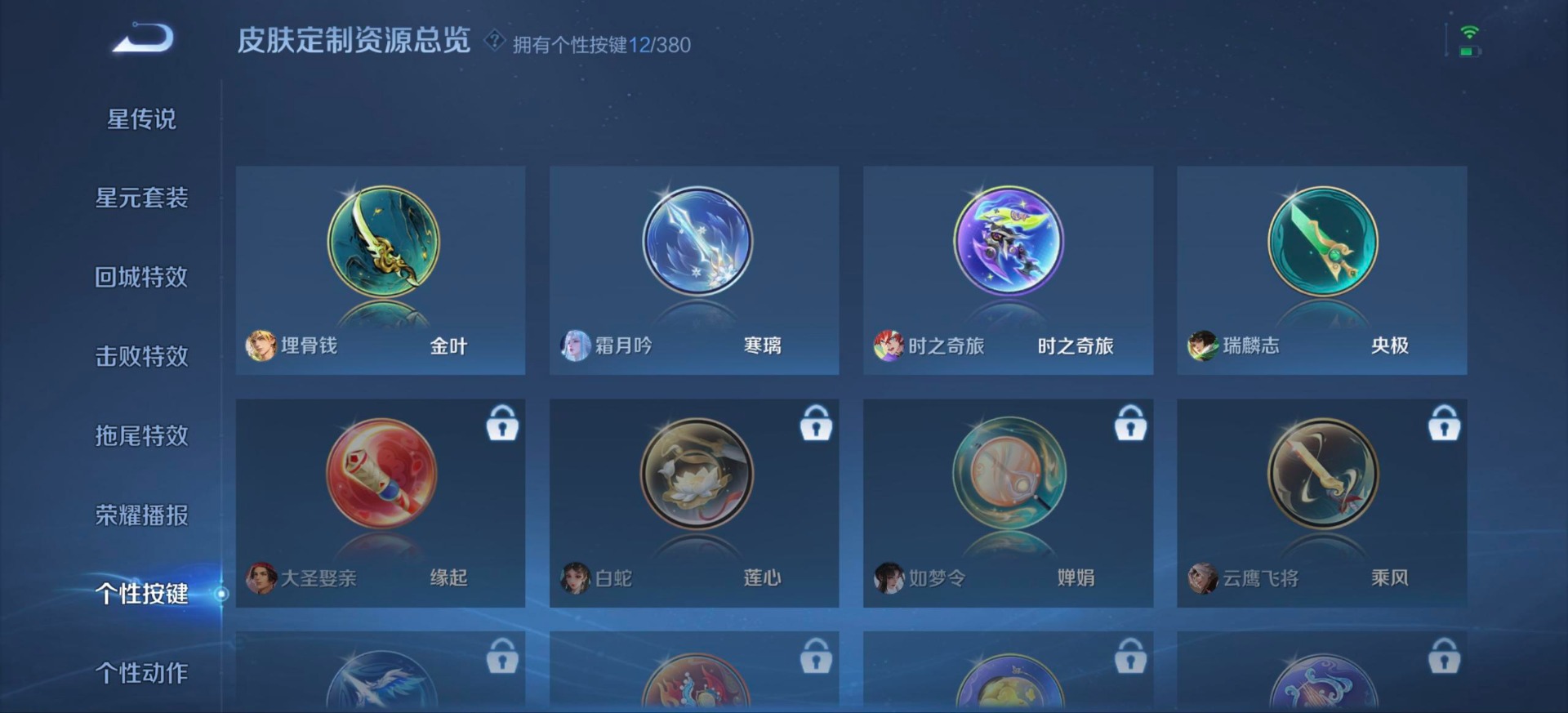 WZCMW4153288王者荣耀账号详情图9