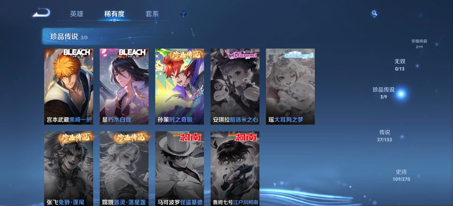 WZCMW4153288王者荣耀账号详情图12