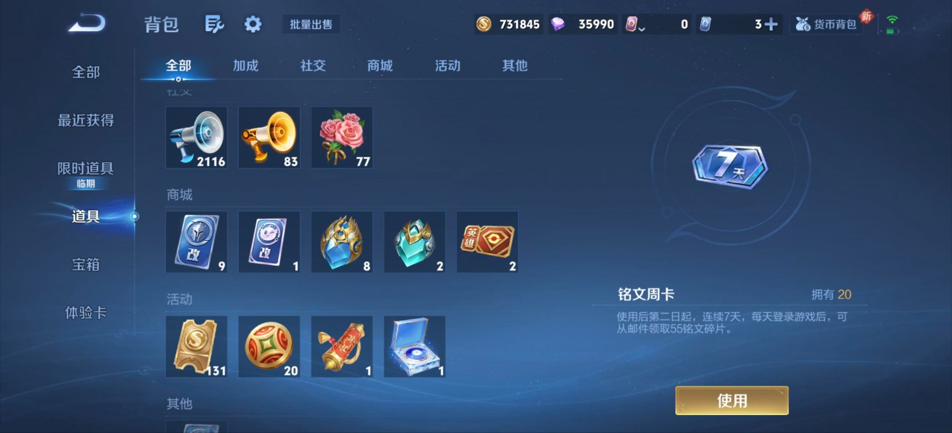 WZCMW4153288王者荣耀账号详情图14