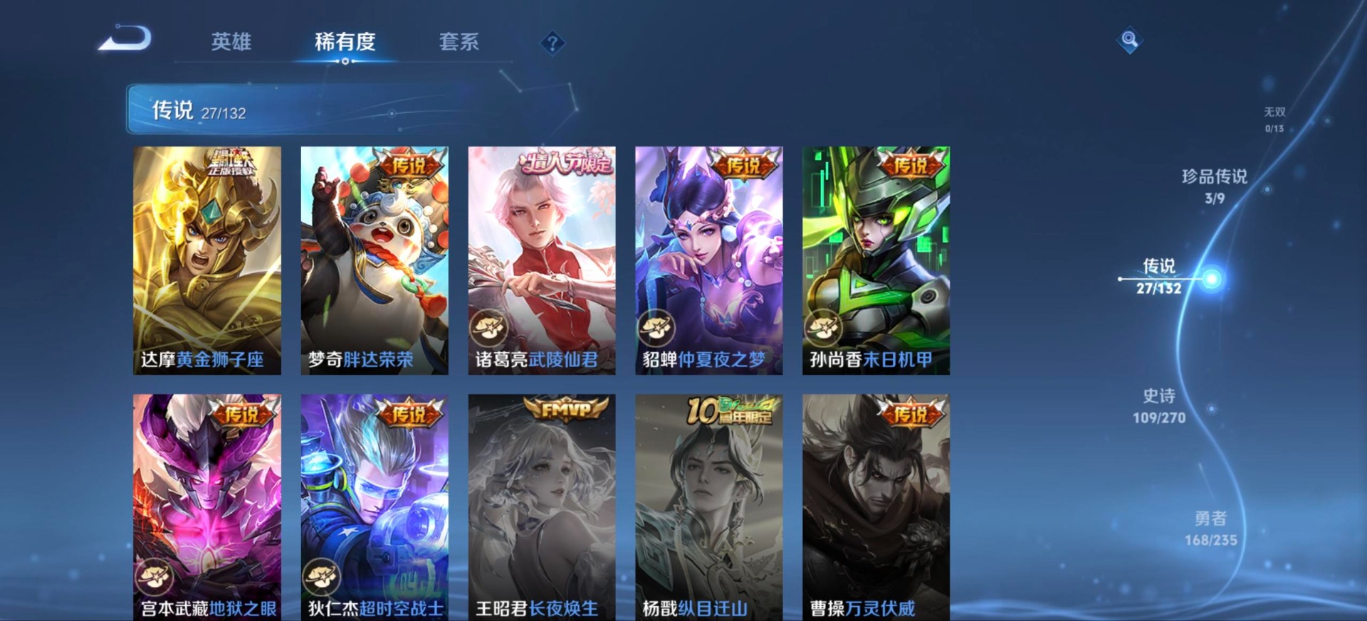 WZCMW4170215王者荣耀账号详情图13