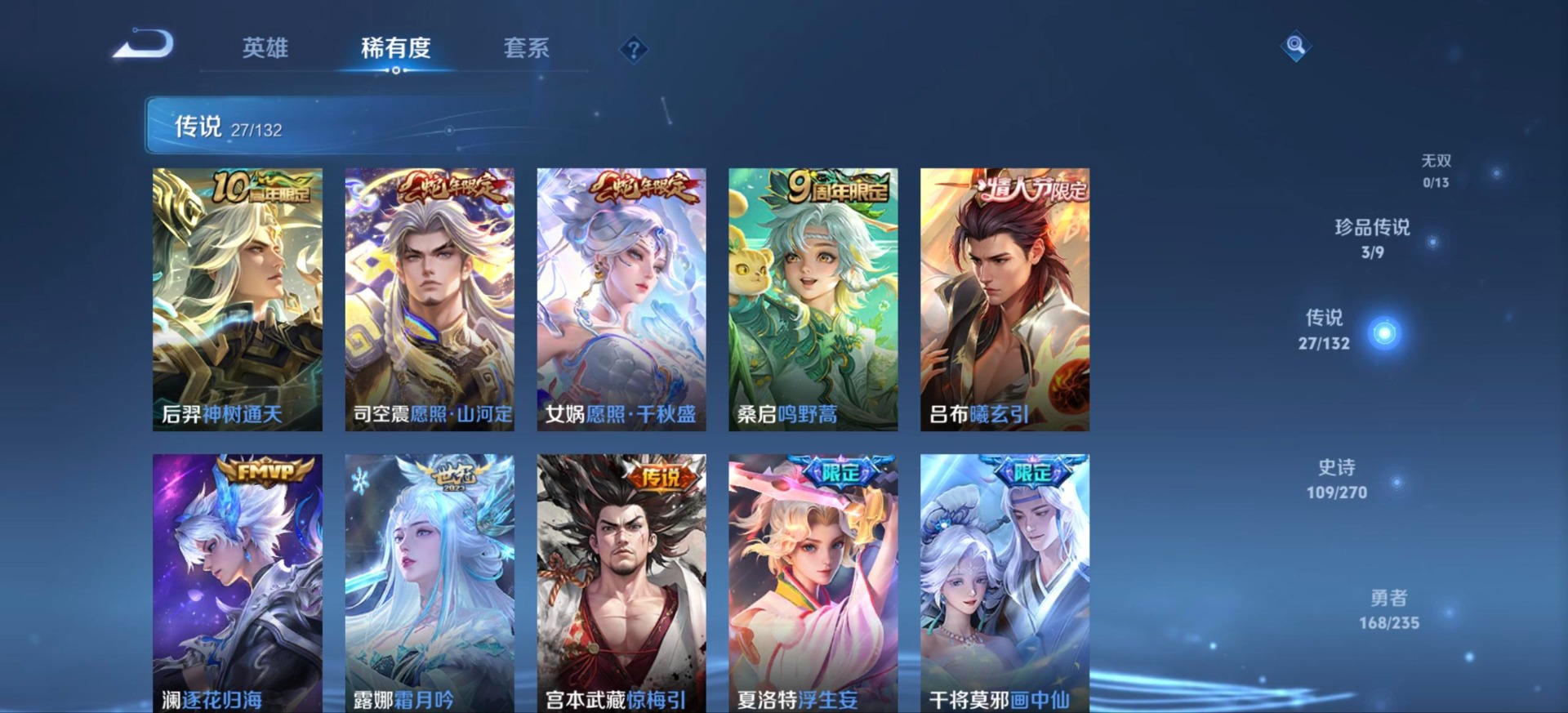 WZCMW4170215王者荣耀账号详情图15