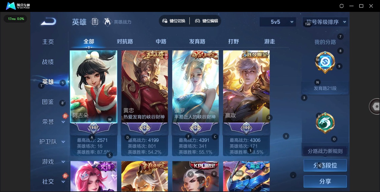 WZQM4174105王者荣耀账号详情图4