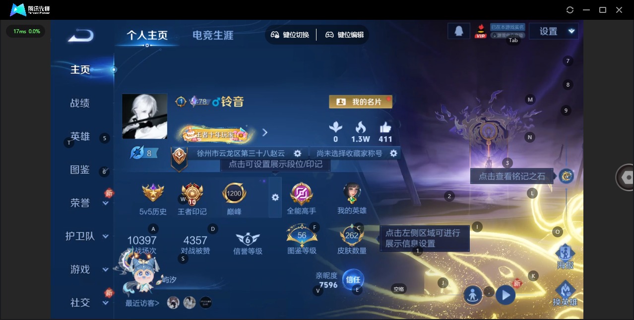 WZQM4174105王者荣耀账号详情图5