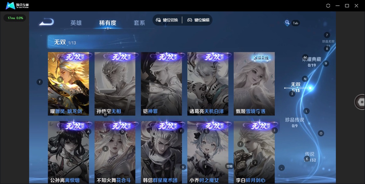 WZQM4174105王者荣耀账号详情图7