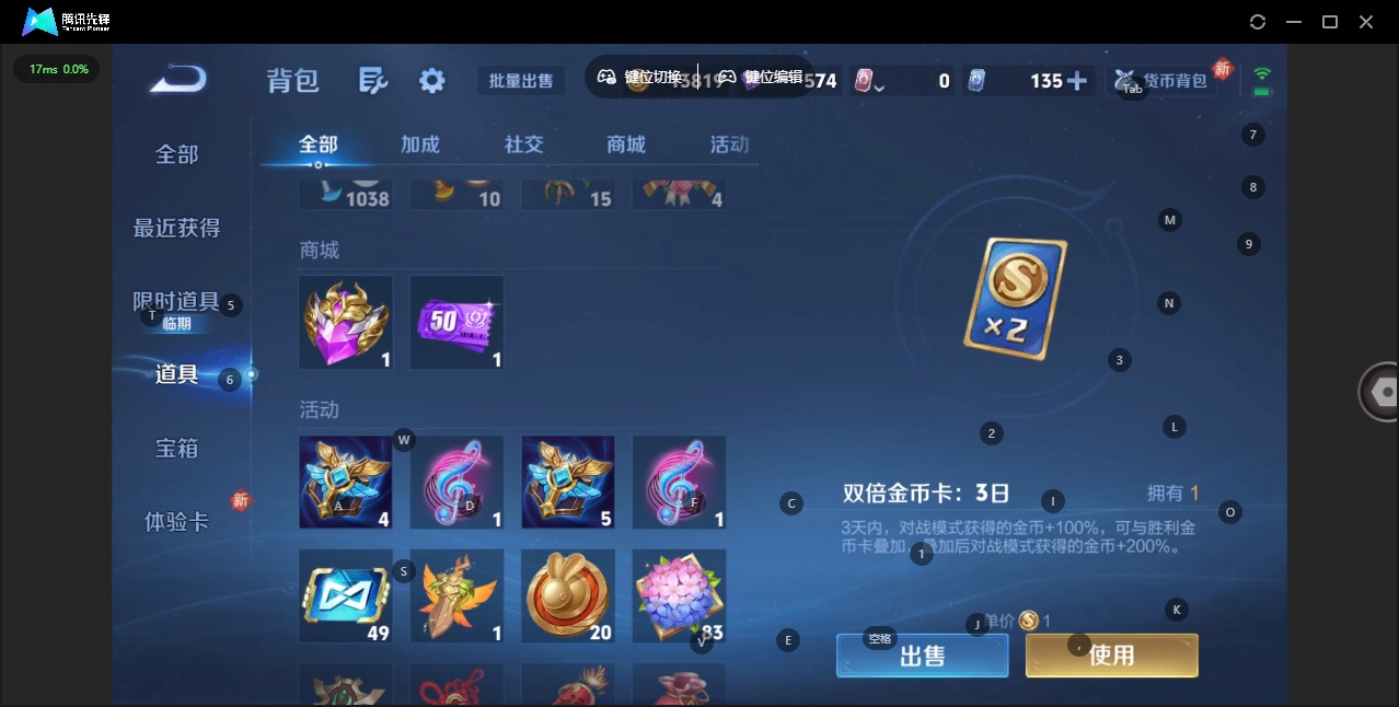 WZQM4174105王者荣耀账号详情图14