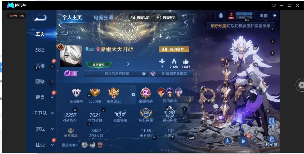 WZCMW4153292王者荣耀账号详情图6