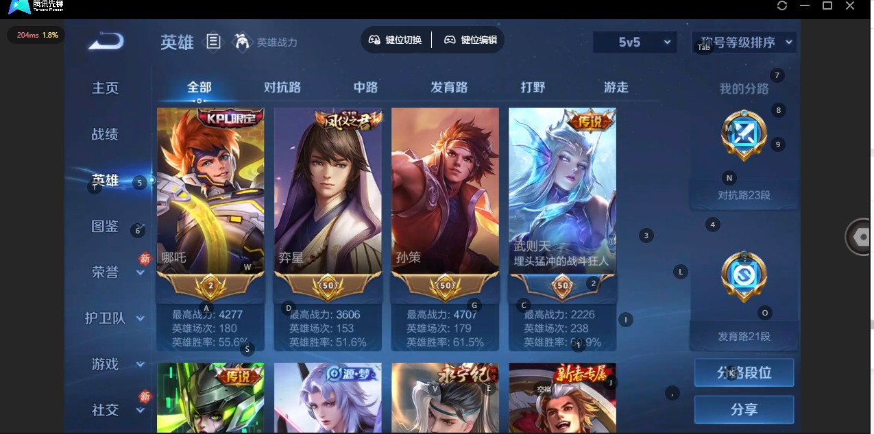 WZCMW4153292王者荣耀账号详情图7