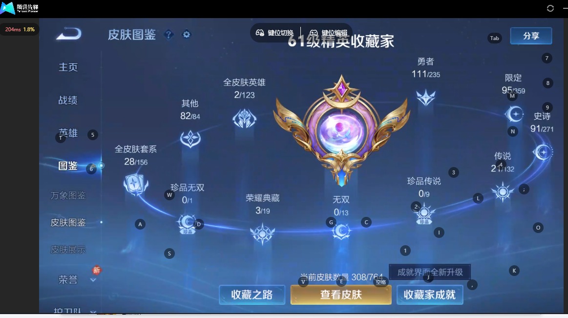 WZCMW4153292王者荣耀账号详情图8