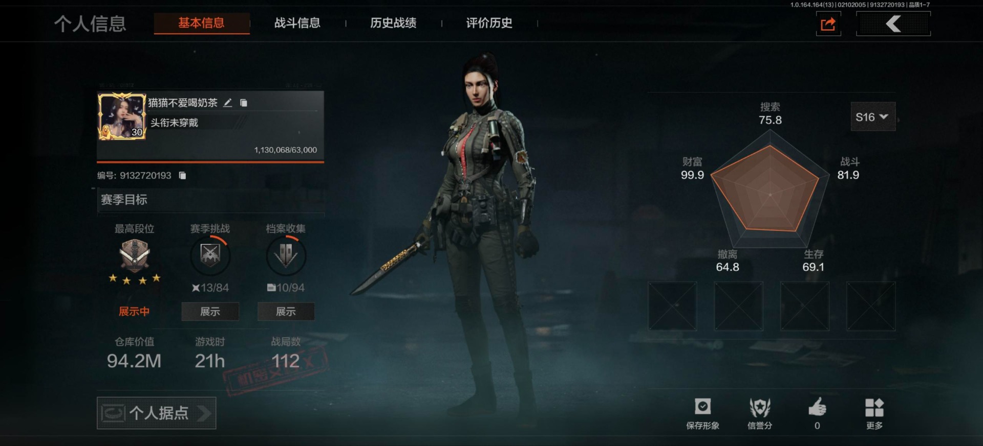 暗区突围账号安卓QQ[17192245]库存价值94.2 3近战武器 1金套装 4金枪皮  可修改实名 
【柯恩币数量】