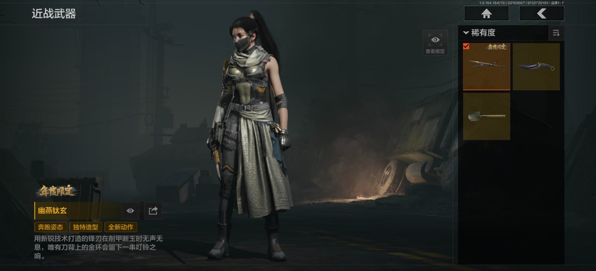 AQQM411675暗区突围账号详情图4 AQQM411675暗区突围账号详情图4