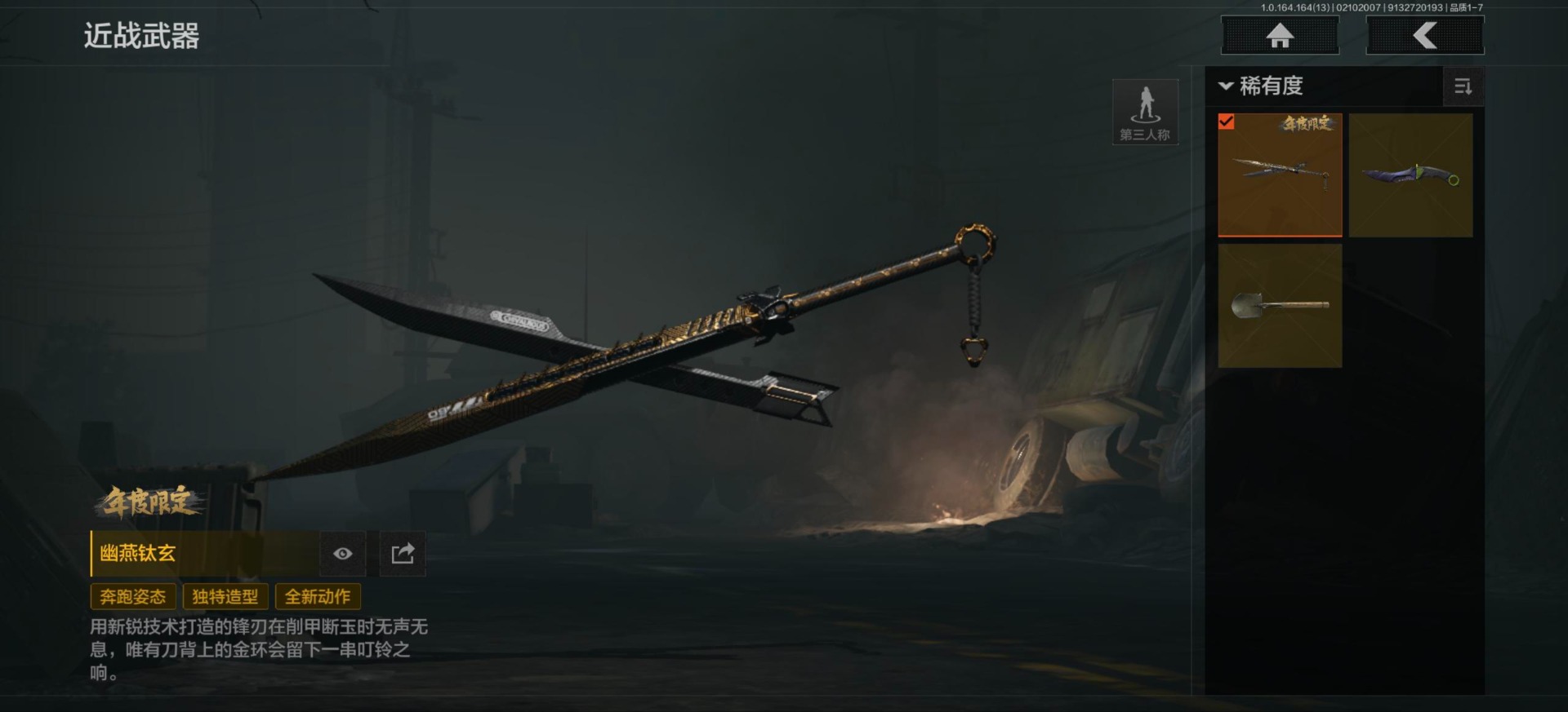 AQQM411675暗区突围账号详情图9 AQQM411675暗区突围账号详情图9