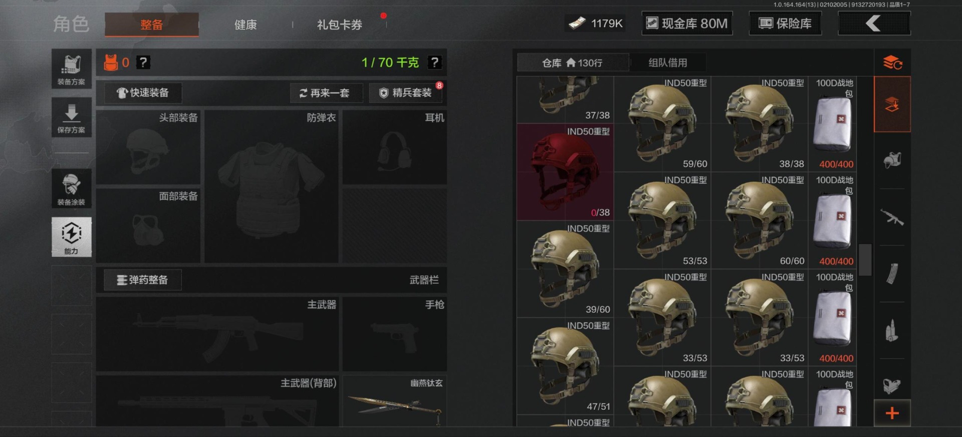 AQQM411675暗区突围账号详情图10 AQQM411675暗区突围账号详情图10