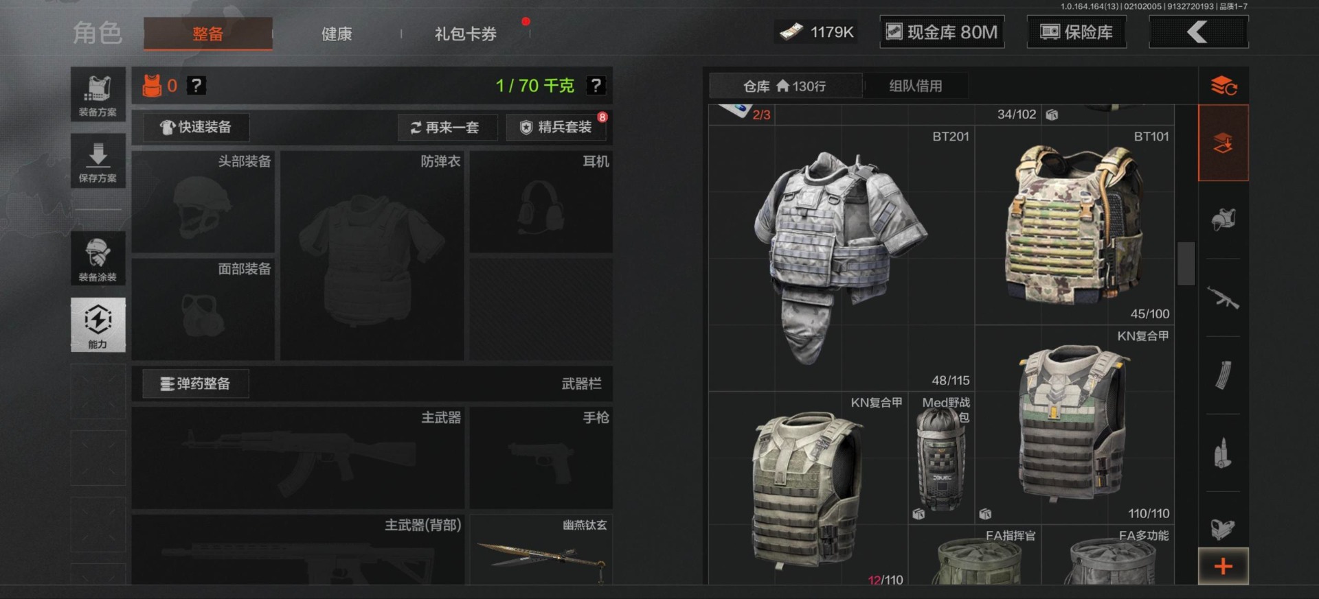 AQQM411675暗区突围账号详情图13 AQQM411675暗区突围账号详情图13