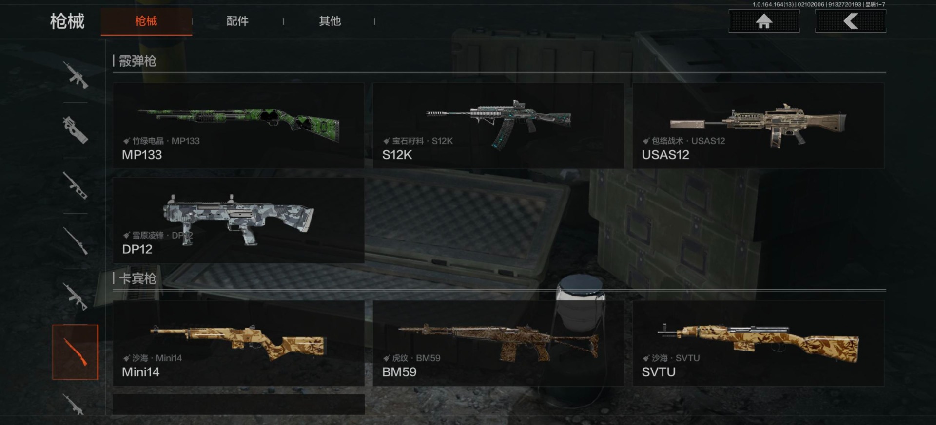 AQQM411675暗区突围账号详情图12 AQQM411675暗区突围账号详情图12