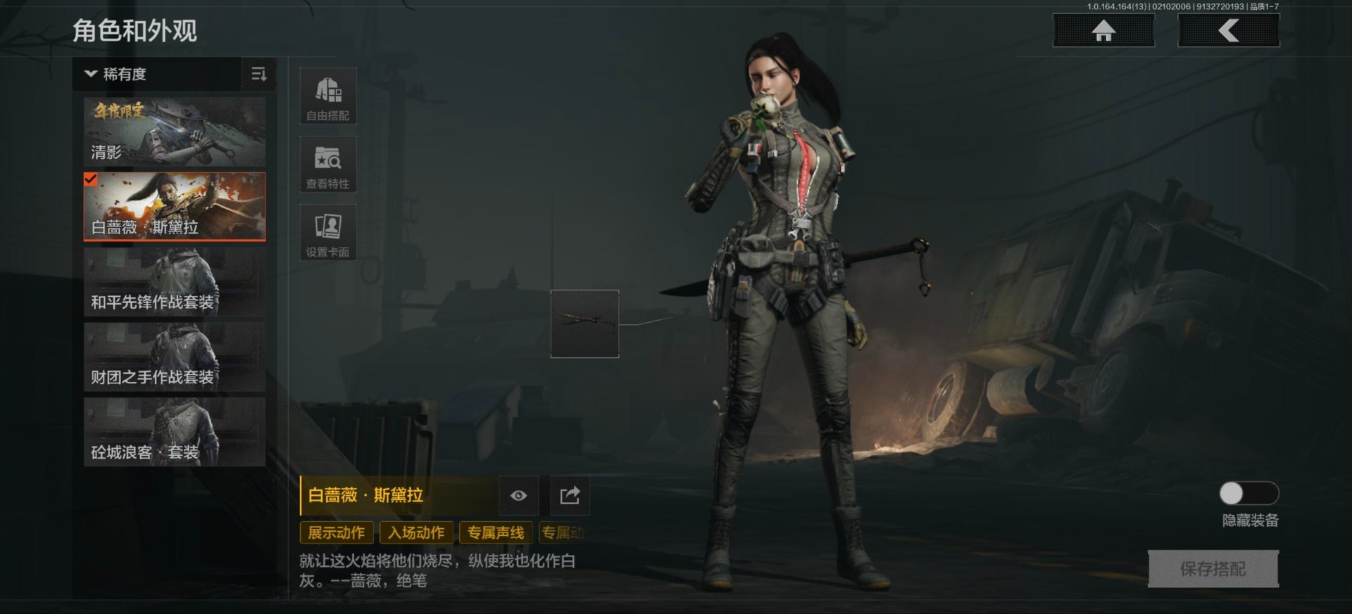 AQQM411675暗区突围账号详情图15 AQQM411675暗区突围账号详情图15