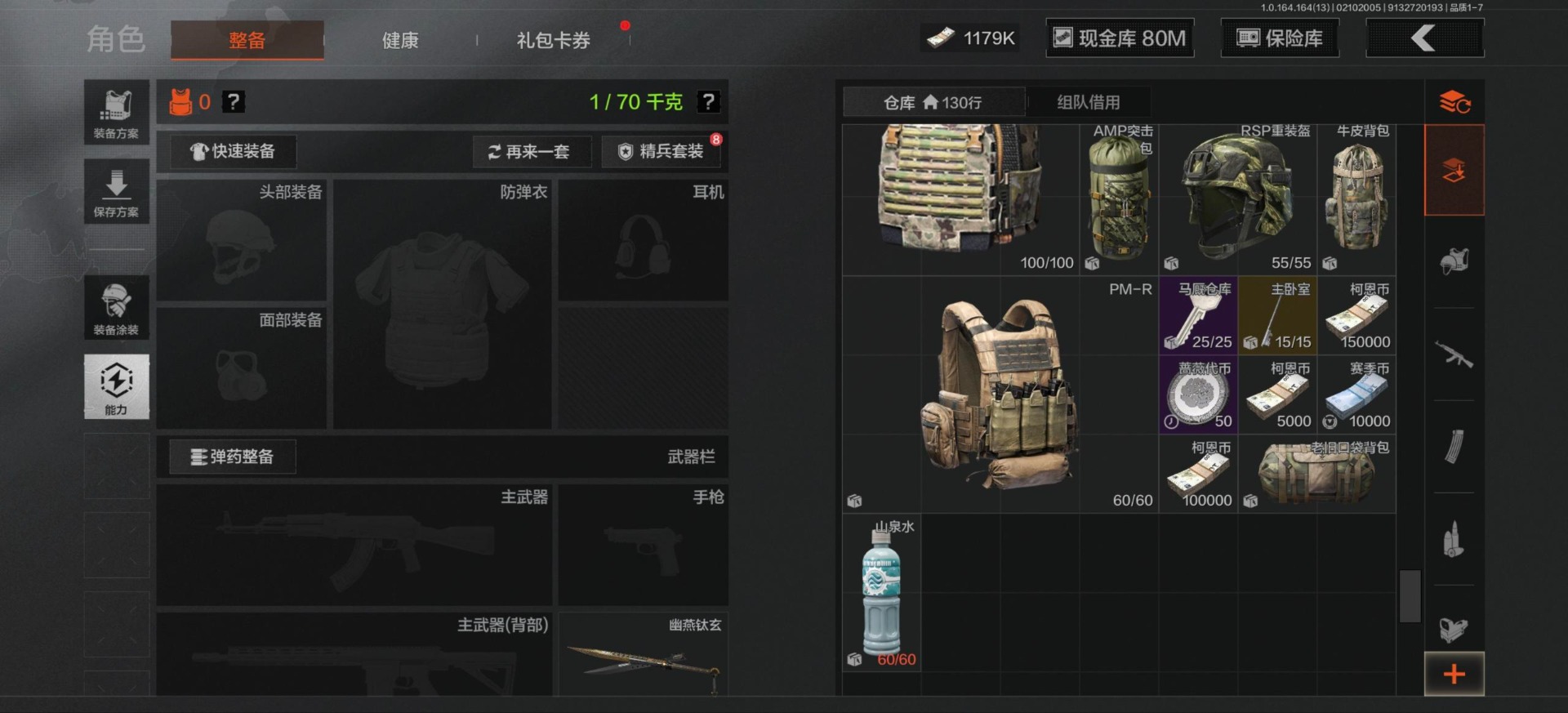 AQQM411675暗区突围账号详情图17 AQQM411675暗区突围账号详情图17