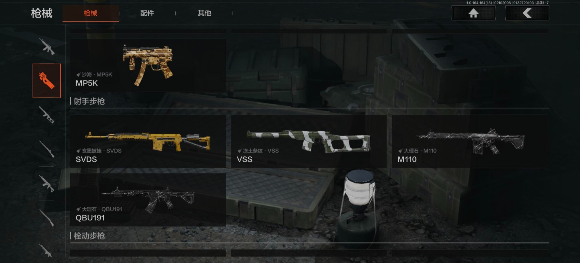 AQQM411675暗区突围账号详情图21 AQQM411675暗区突围账号详情图21