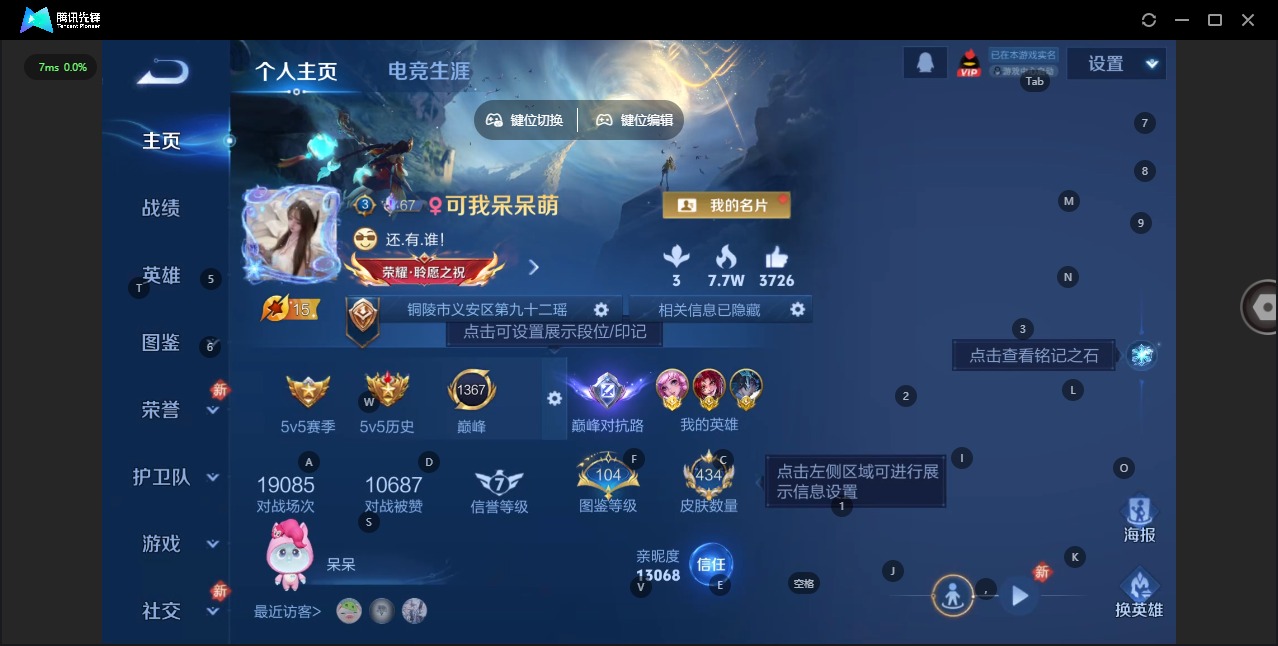 WZCMW4153300王者荣耀账号详情图5