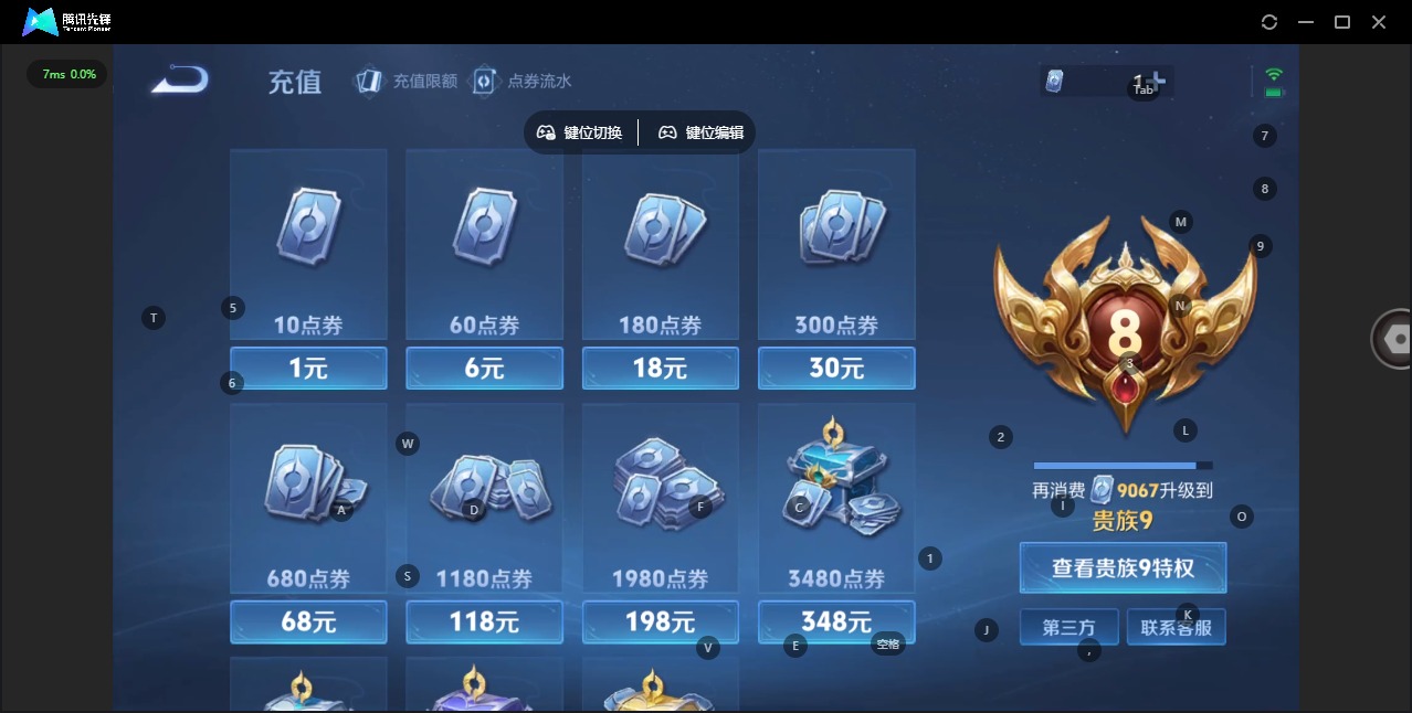 WZCMW4153300王者荣耀账号详情图4