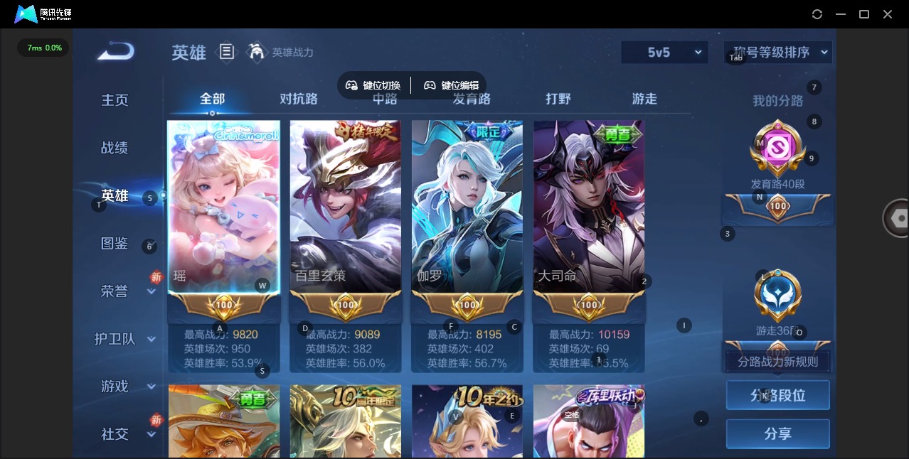 WZCMW4153300王者荣耀账号详情图6