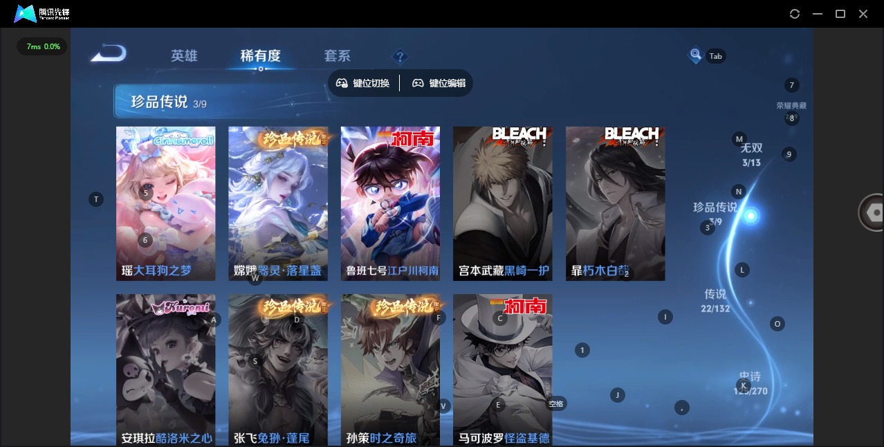 WZCMW4153300王者荣耀账号详情图11