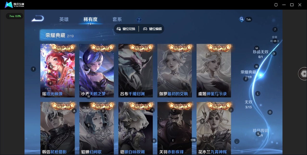 WZCMW4153300王者荣耀账号详情图13