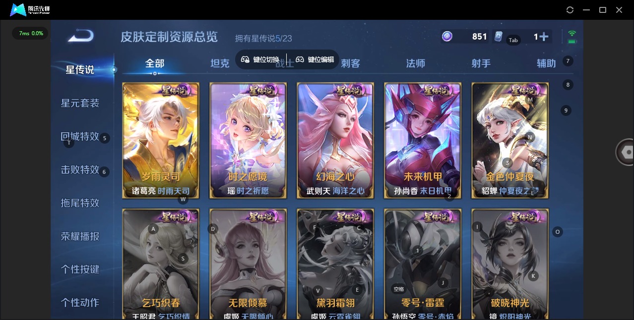 WZCMW4153300王者荣耀账号详情图16