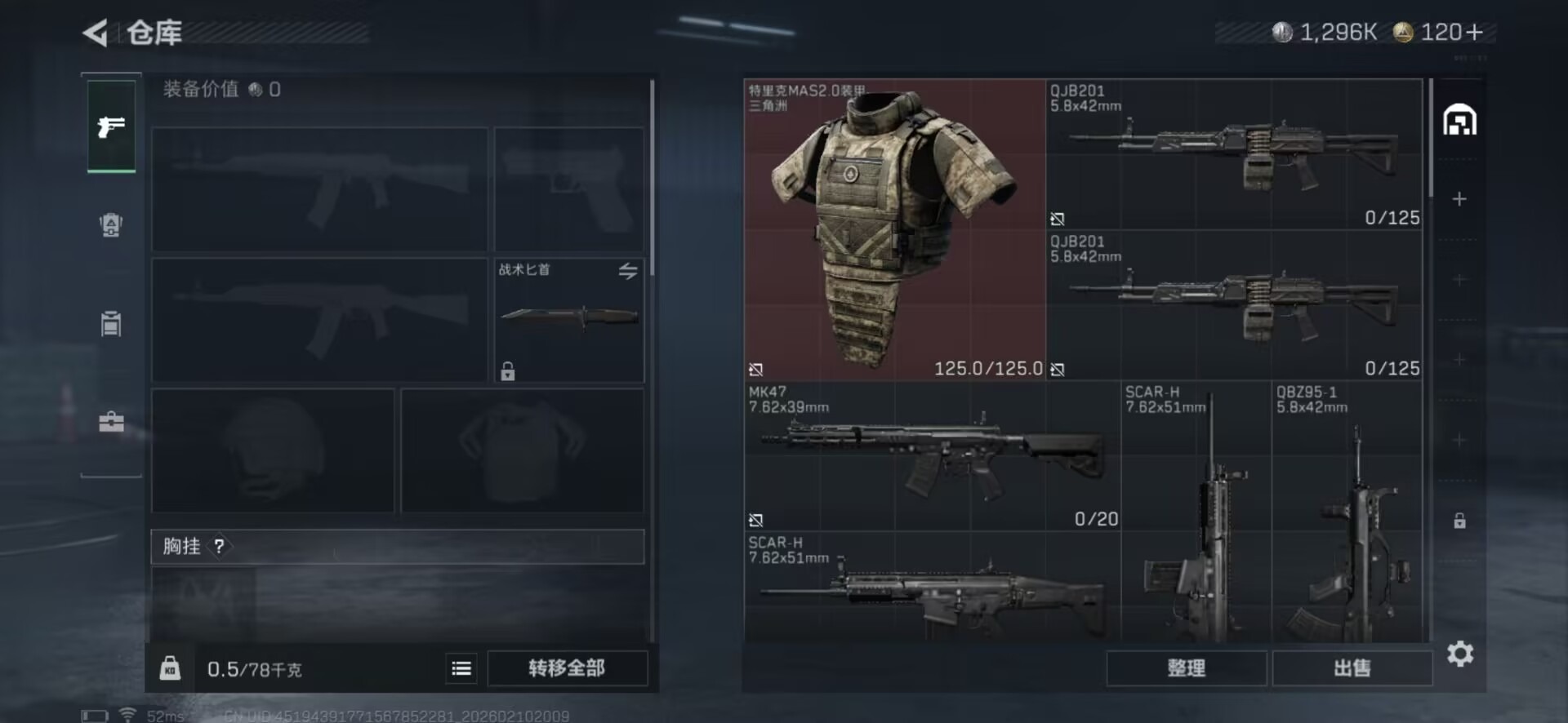 SJZCMW443749三角洲行动账号详情图4