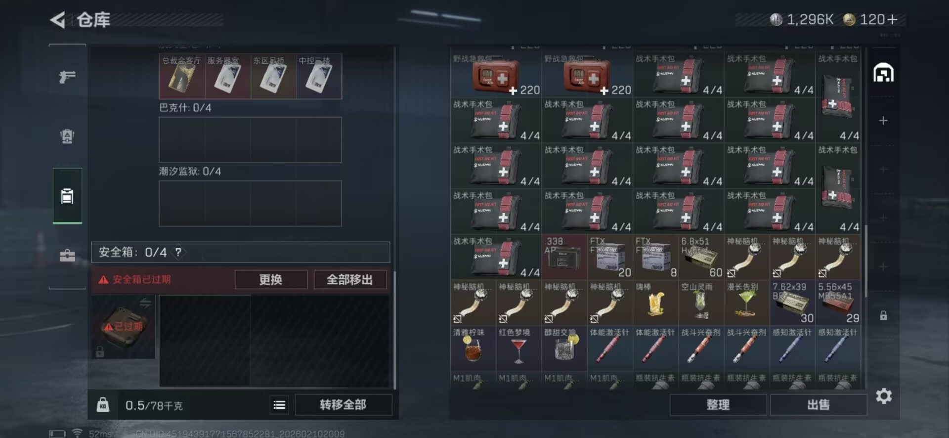 SJZCMW443749三角洲行动账号详情图5