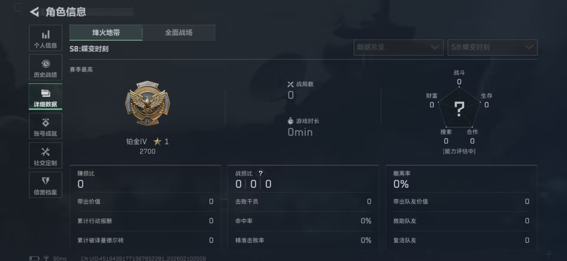 SJZCMW443749三角洲行动账号详情图6