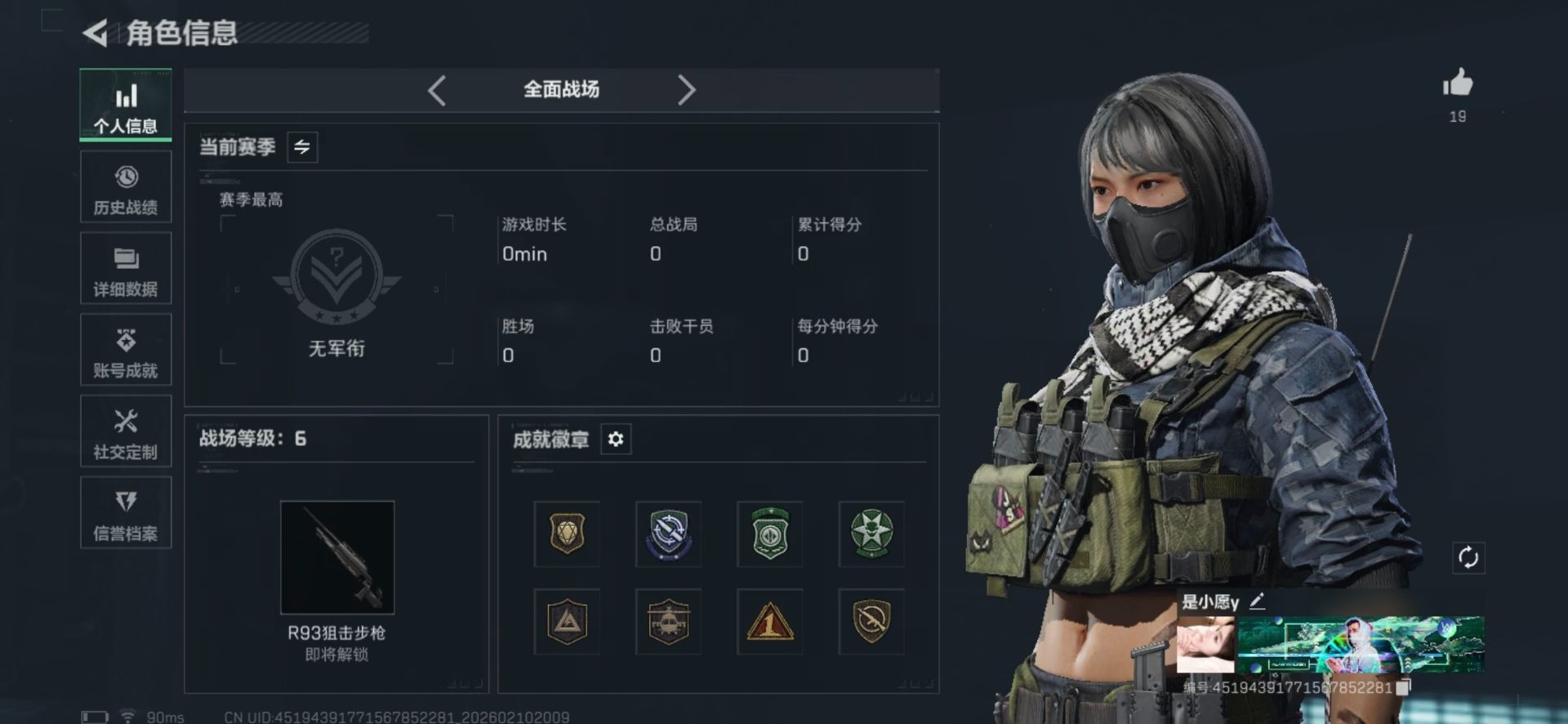 SJZCMW443749三角洲行动账号详情图7