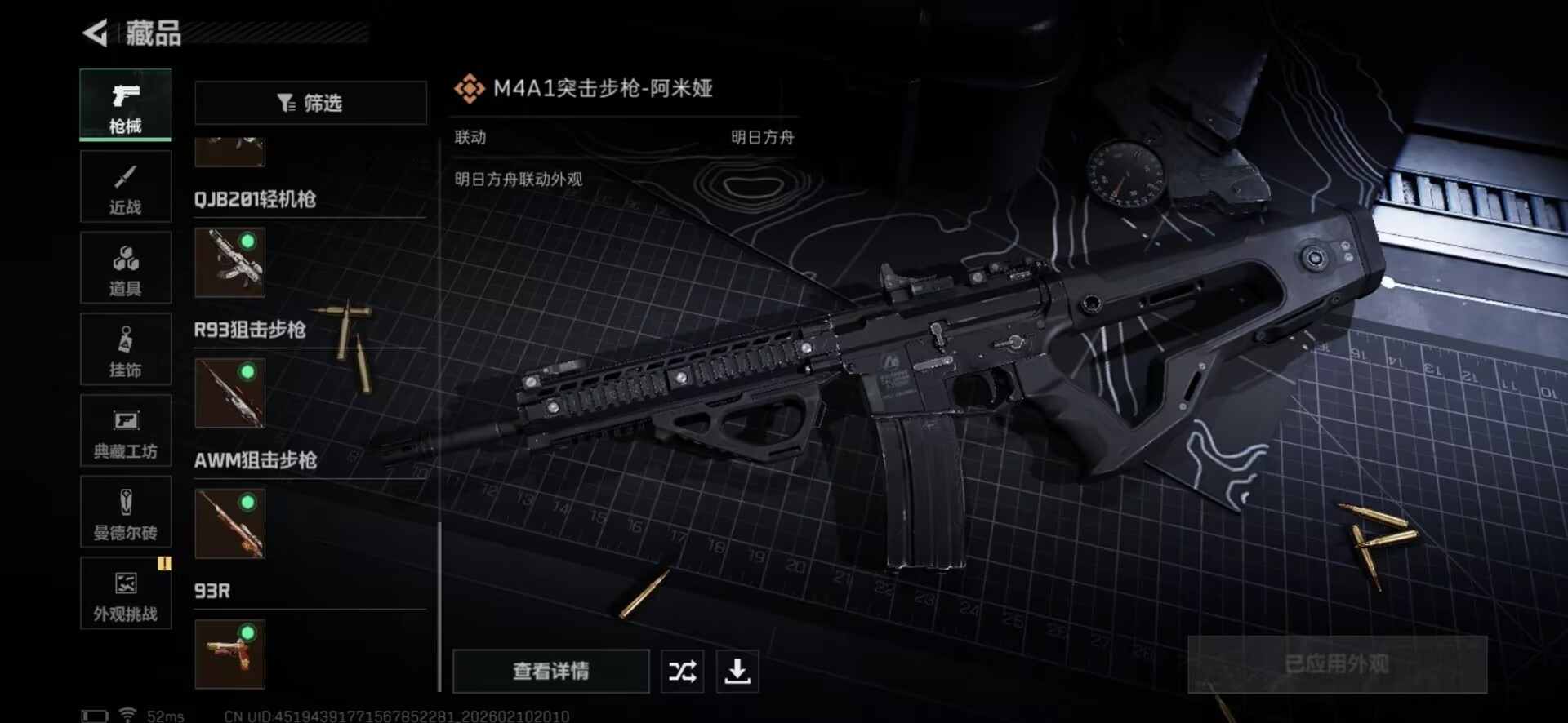 SJZCMW443749三角洲行动账号详情图12