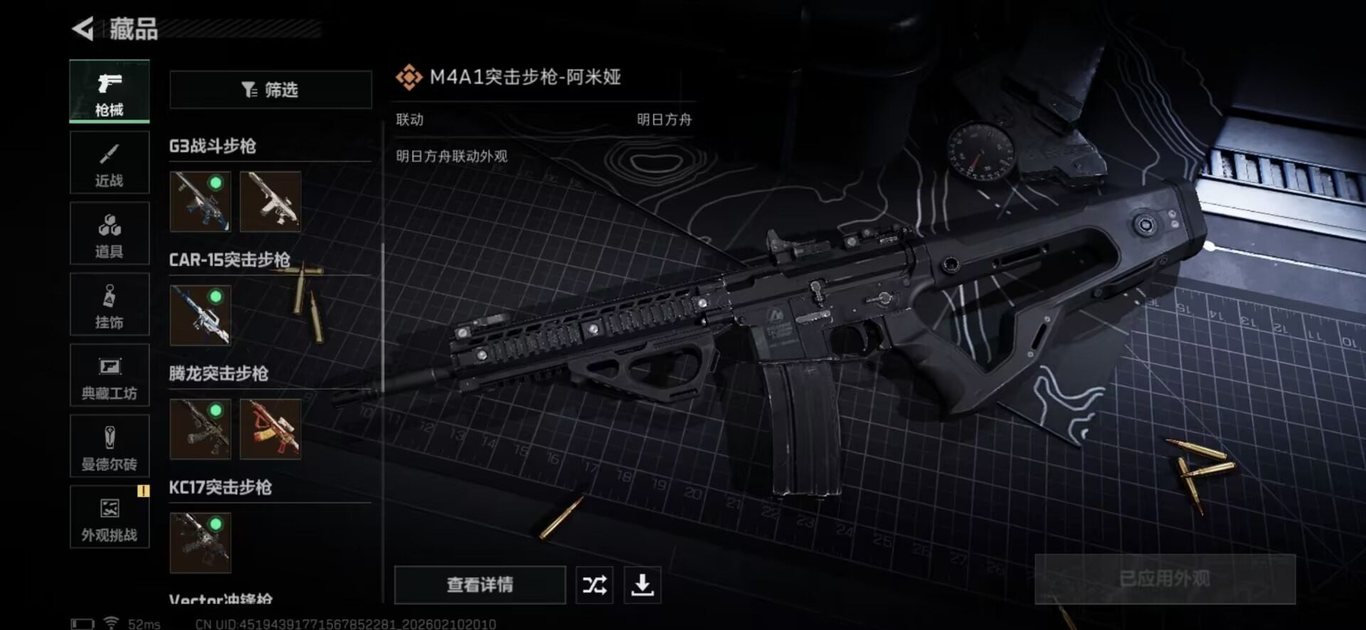 SJZCMW443749三角洲行动账号详情图11