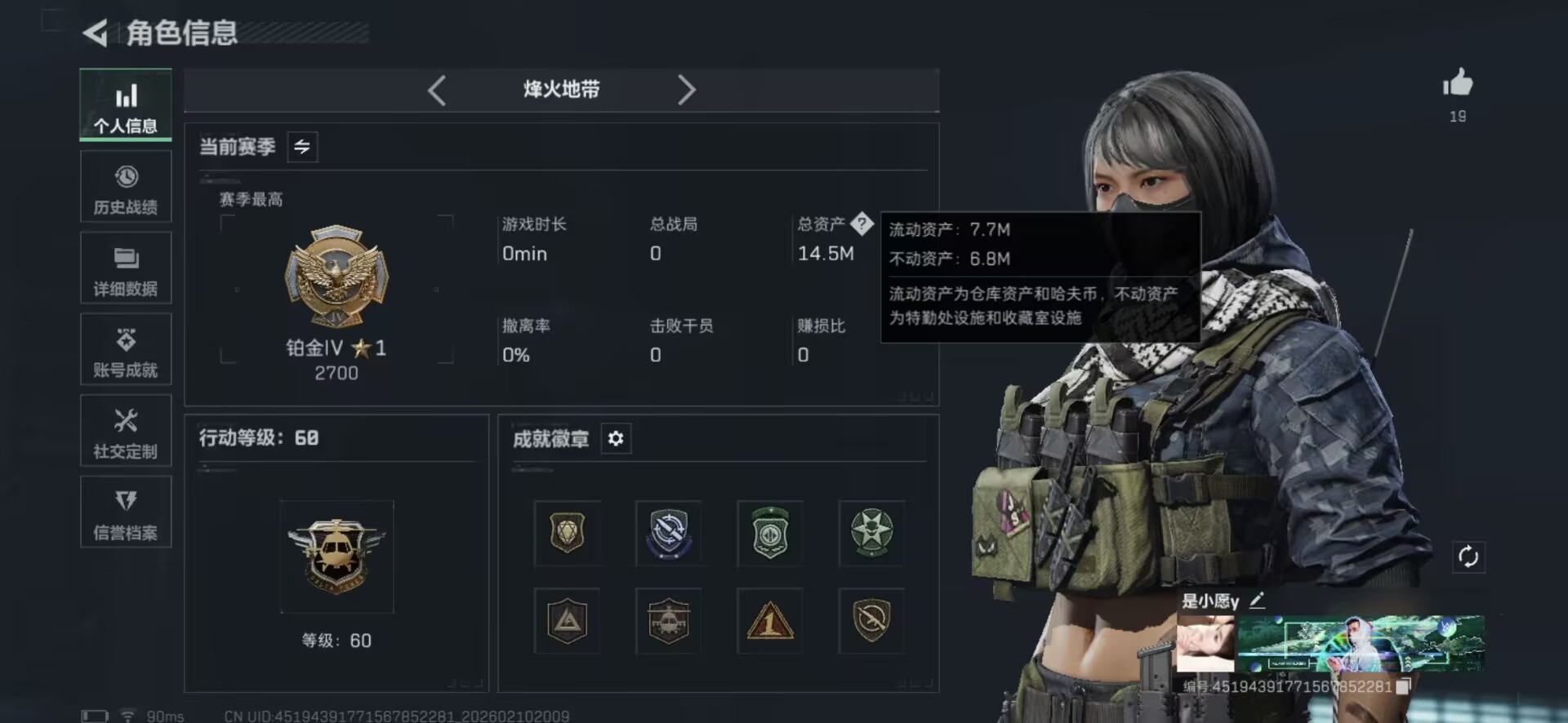 SJZCMW443749三角洲行动账号详情图13