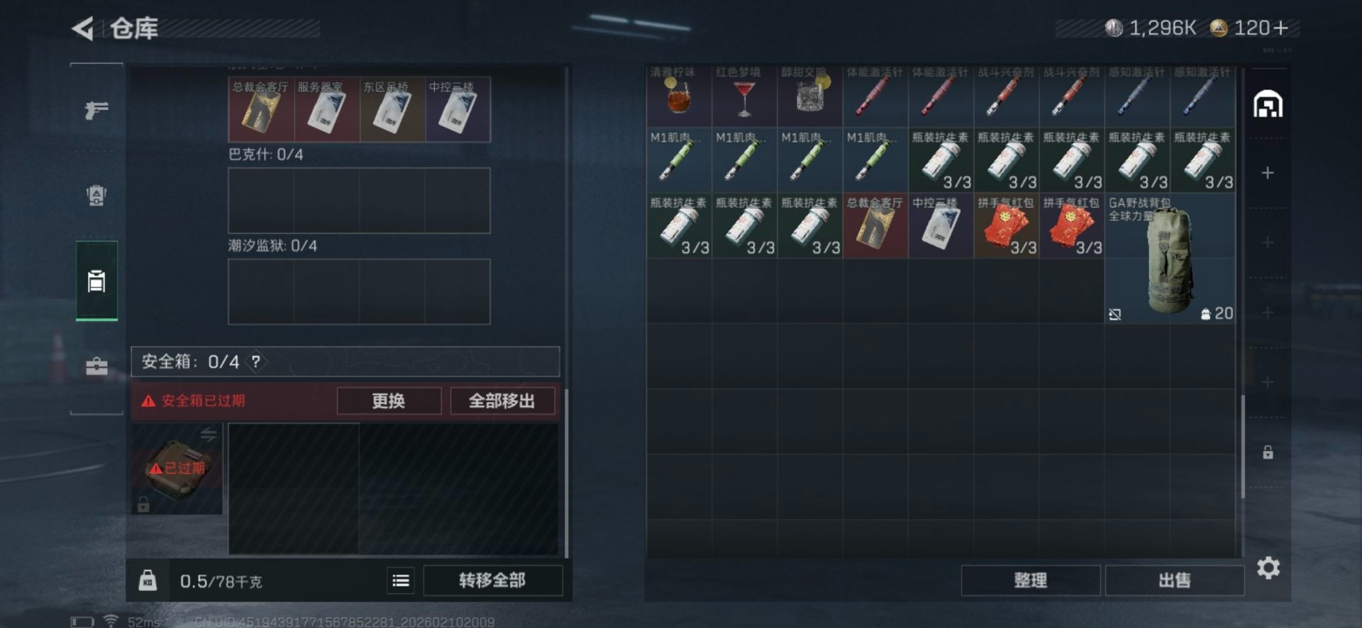 SJZCMW443749三角洲行动账号详情图14