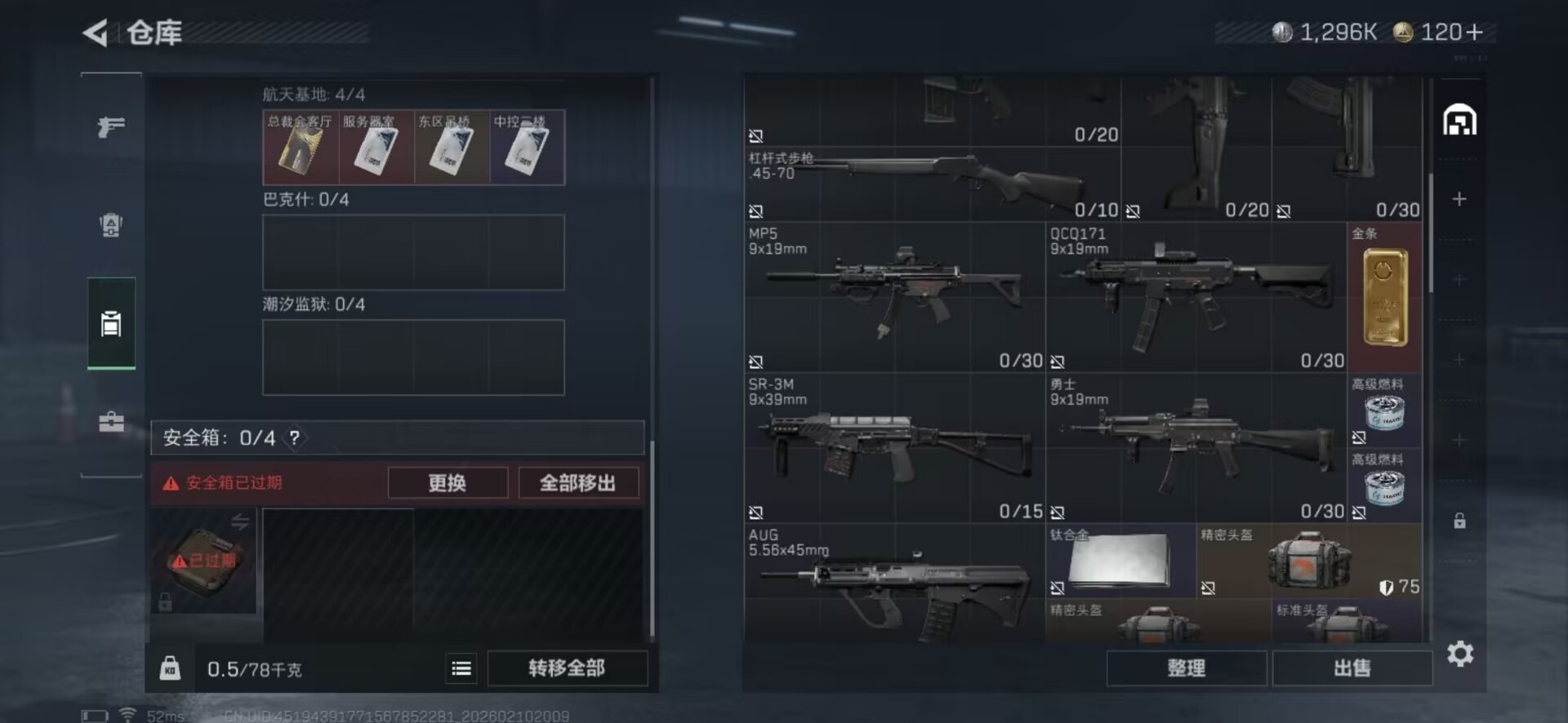 SJZCMW443749三角洲行动账号详情图15