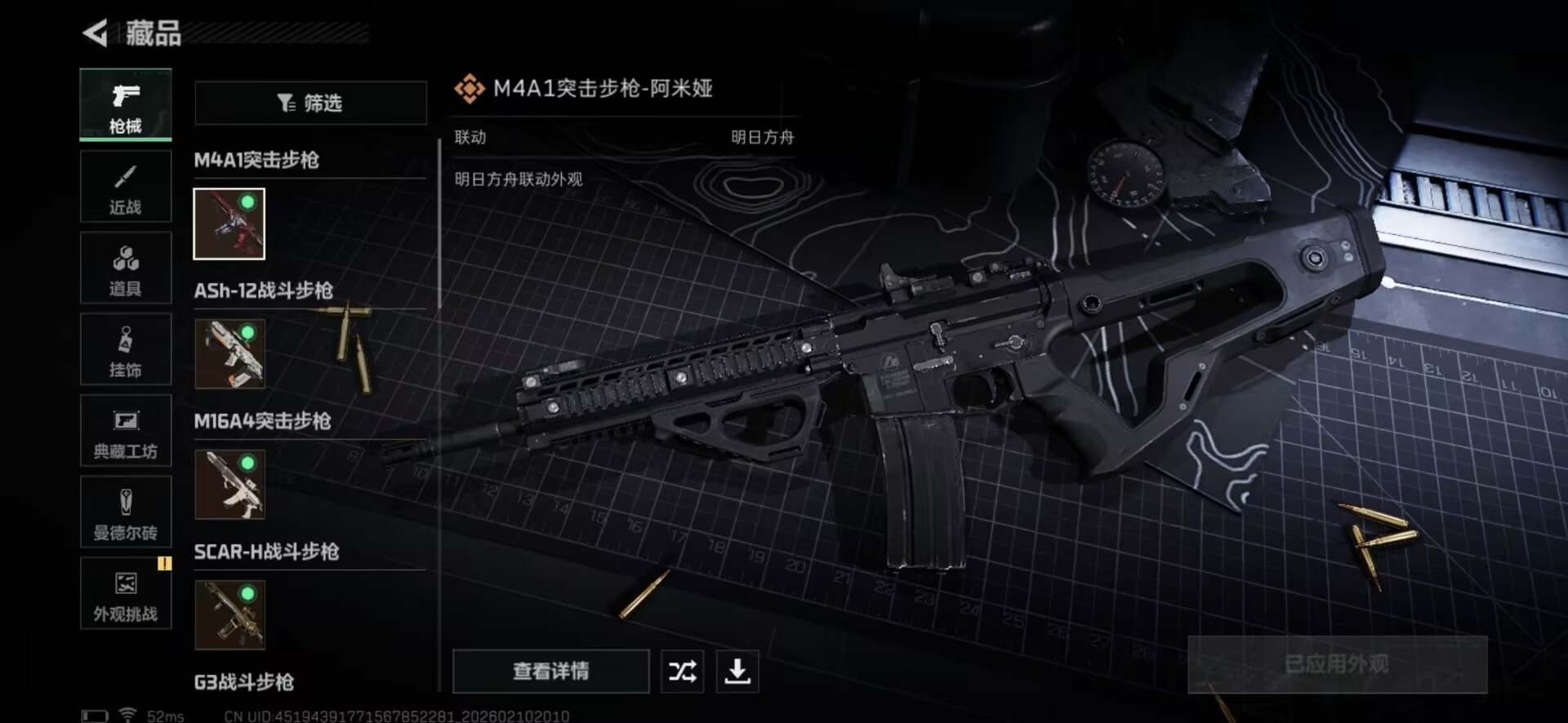 SJZCMW443749三角洲行动账号详情图18