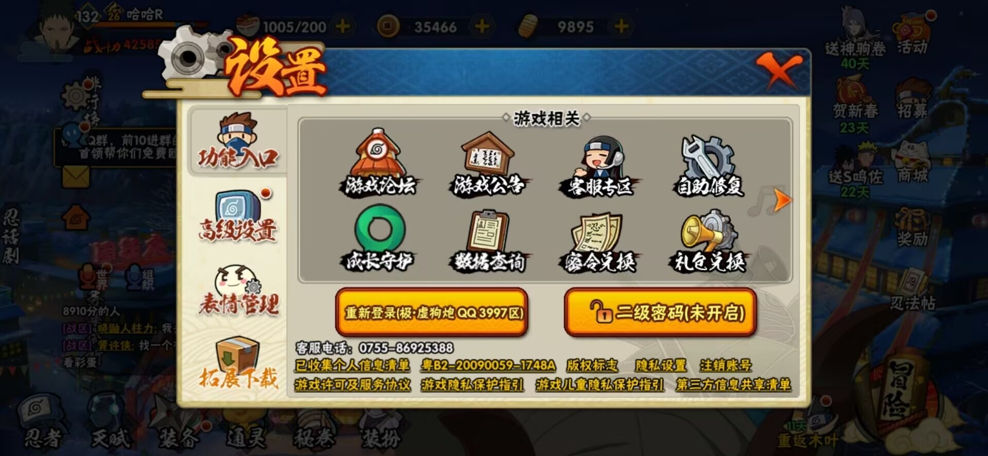 HYCMW411537火影忍者账号详情图10