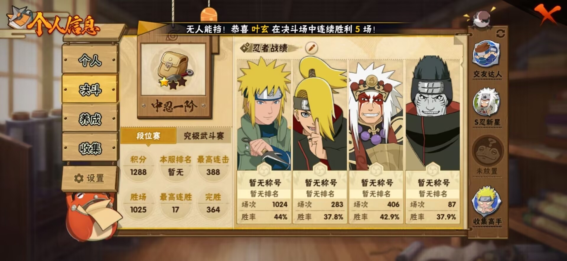 HYCMW411537火影忍者账号详情图11