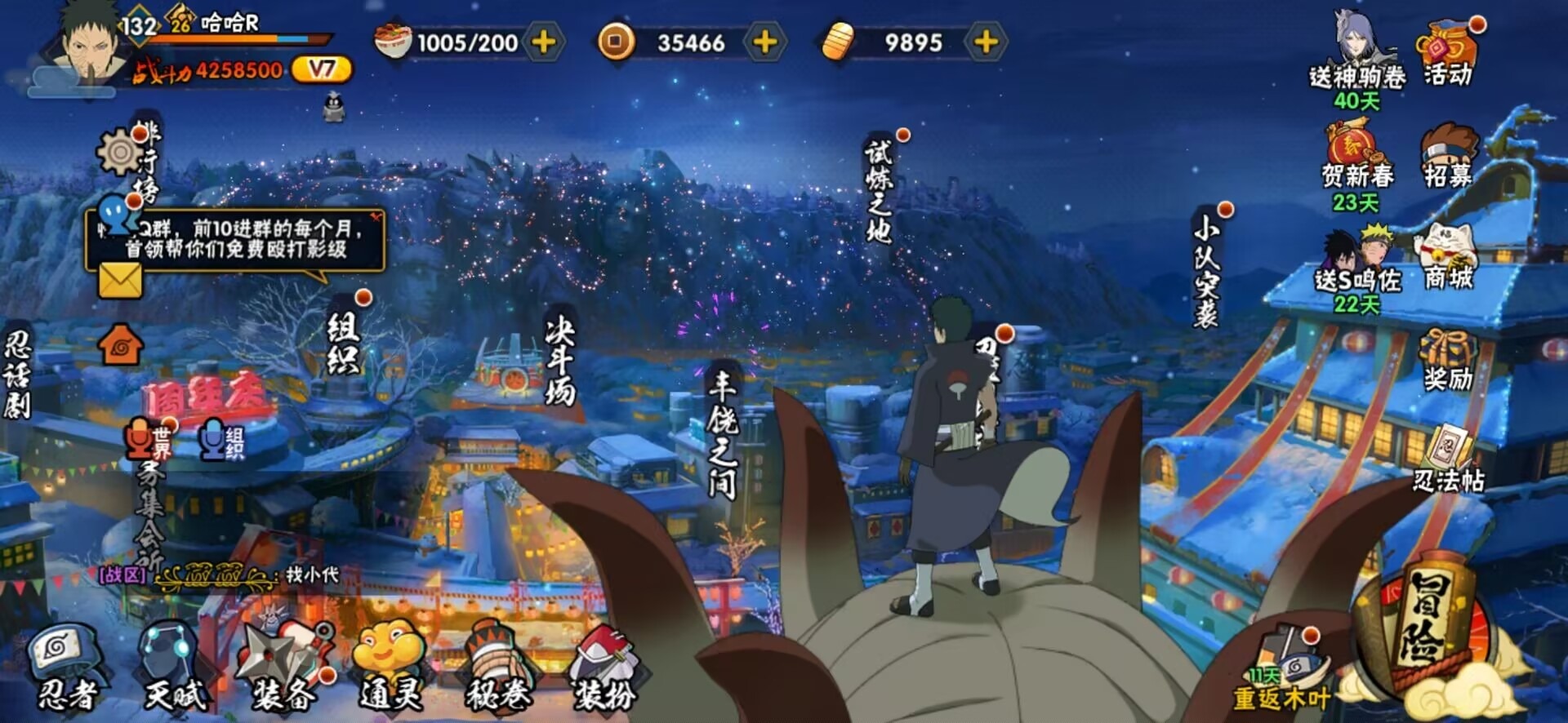 HYCMW416868火影忍者账号详情图3