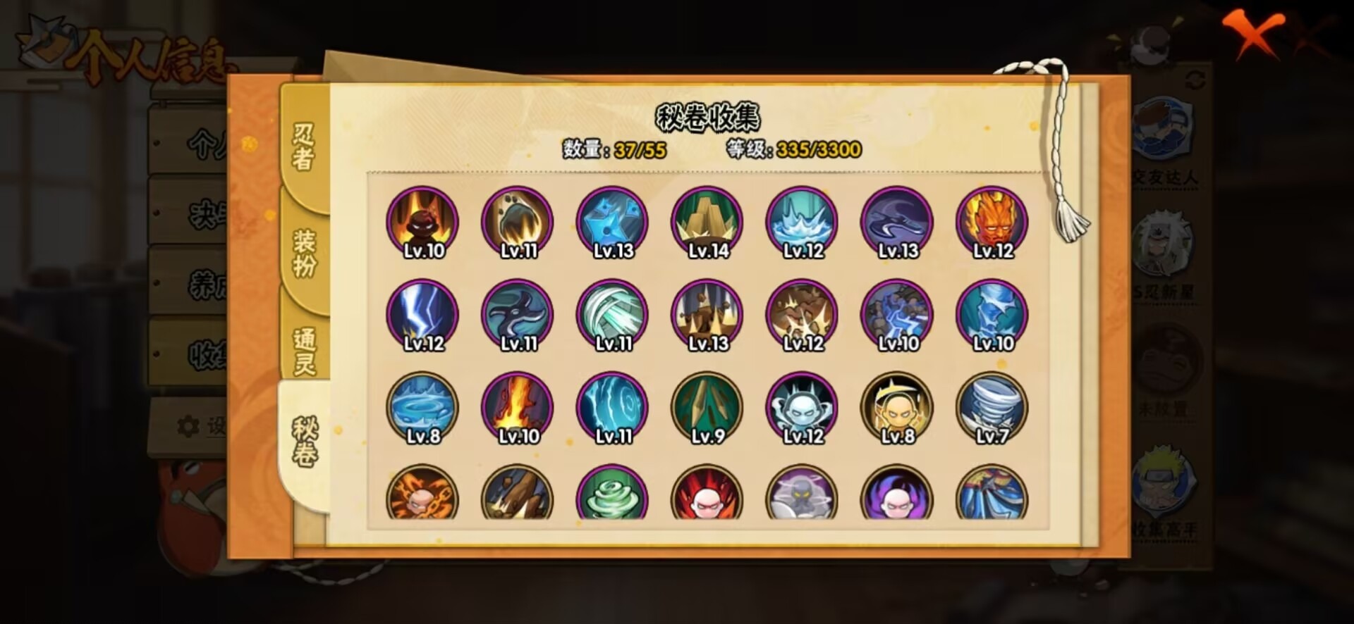 HYCMW416868火影忍者账号详情图4