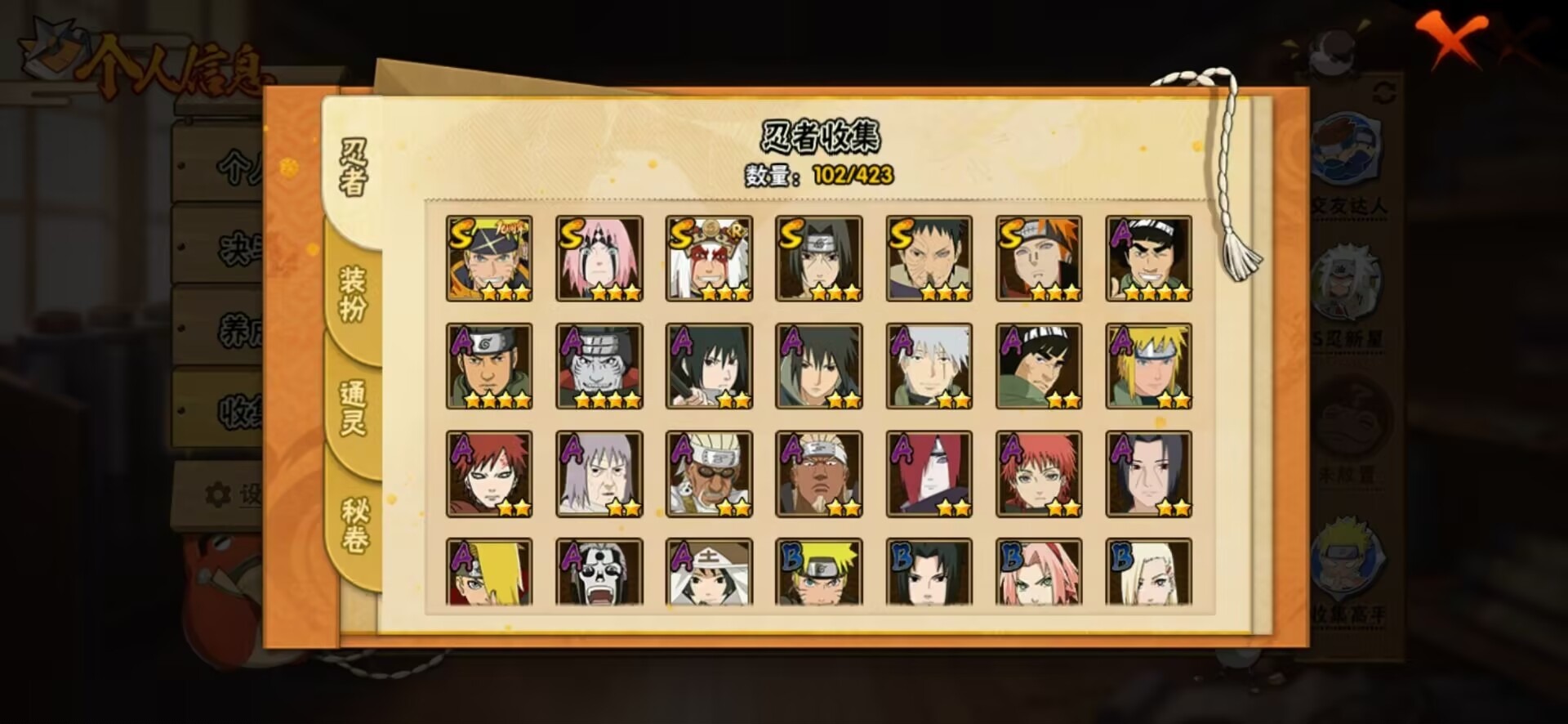 HYCMW416868火影忍者账号详情图6