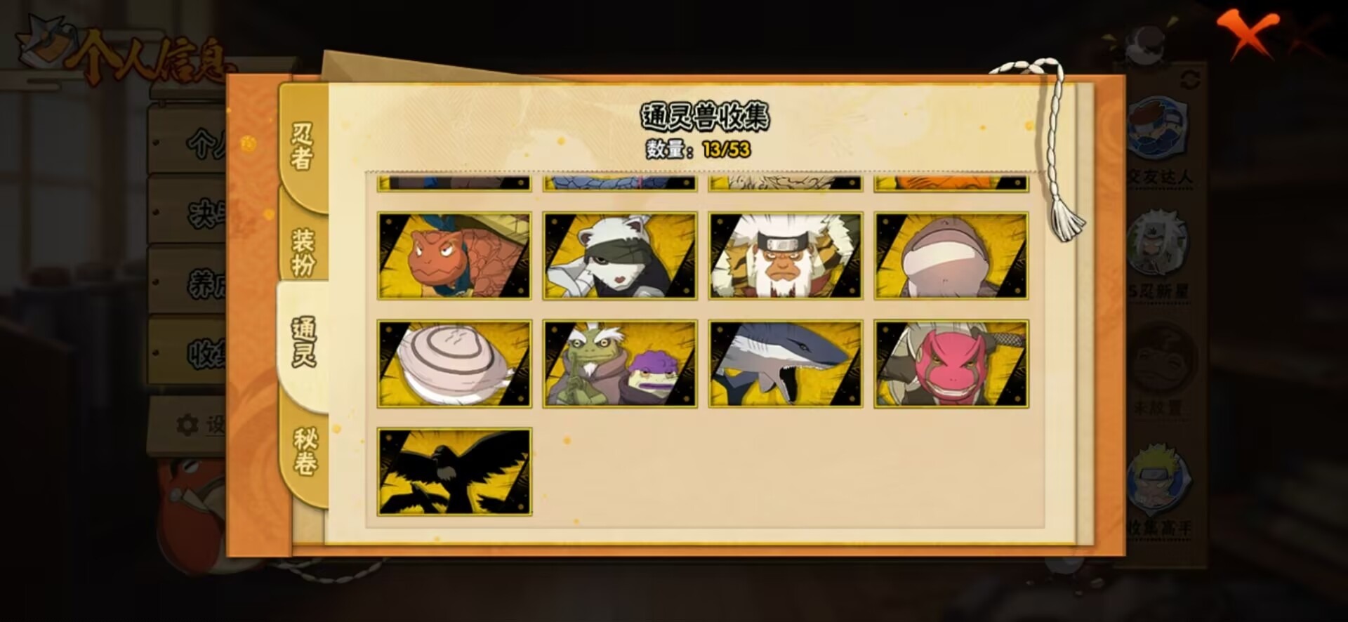 HYCMW416868火影忍者账号详情图5