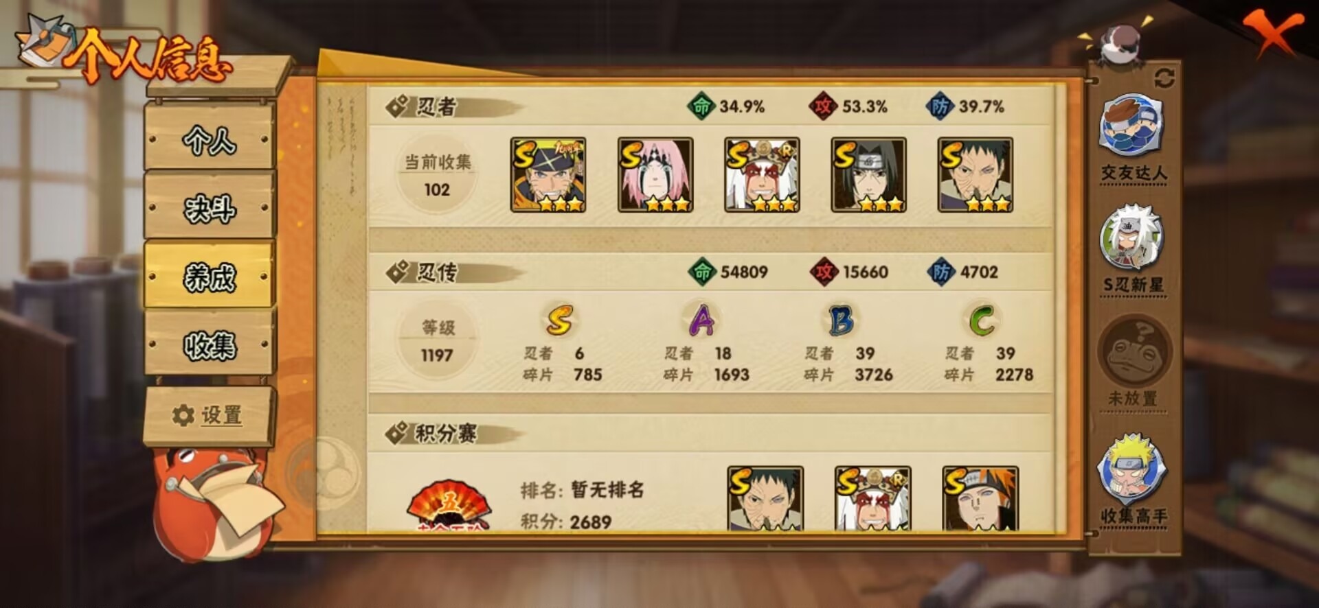 HYCMW416868火影忍者账号详情图8