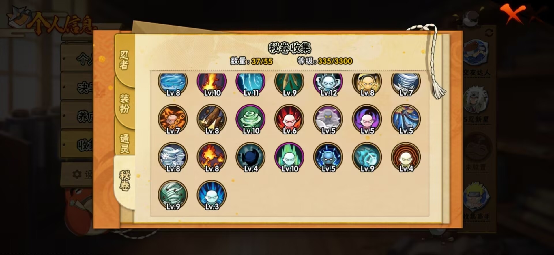 HYCMW416868火影忍者账号详情图9