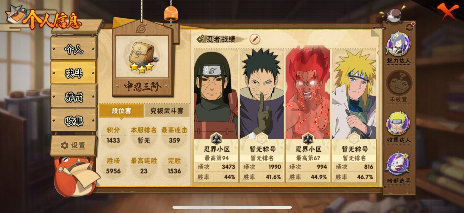 HYCMW411538火影忍者账号详情图2