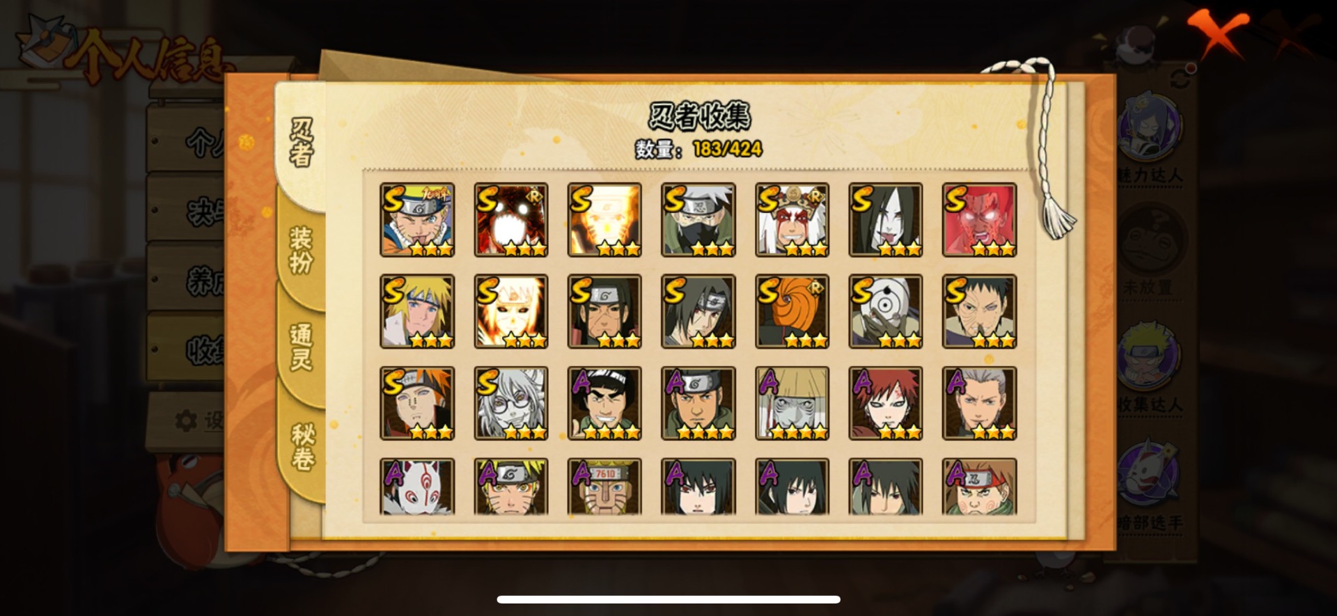 HYCMW411538火影忍者账号详情图5