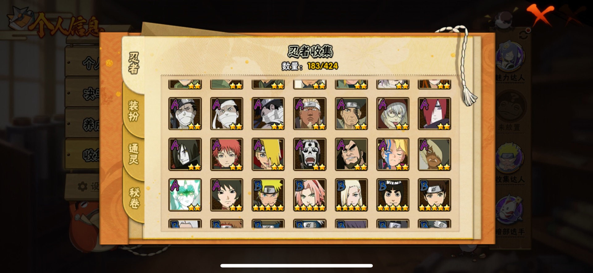 HYCMW411538火影忍者账号详情图7