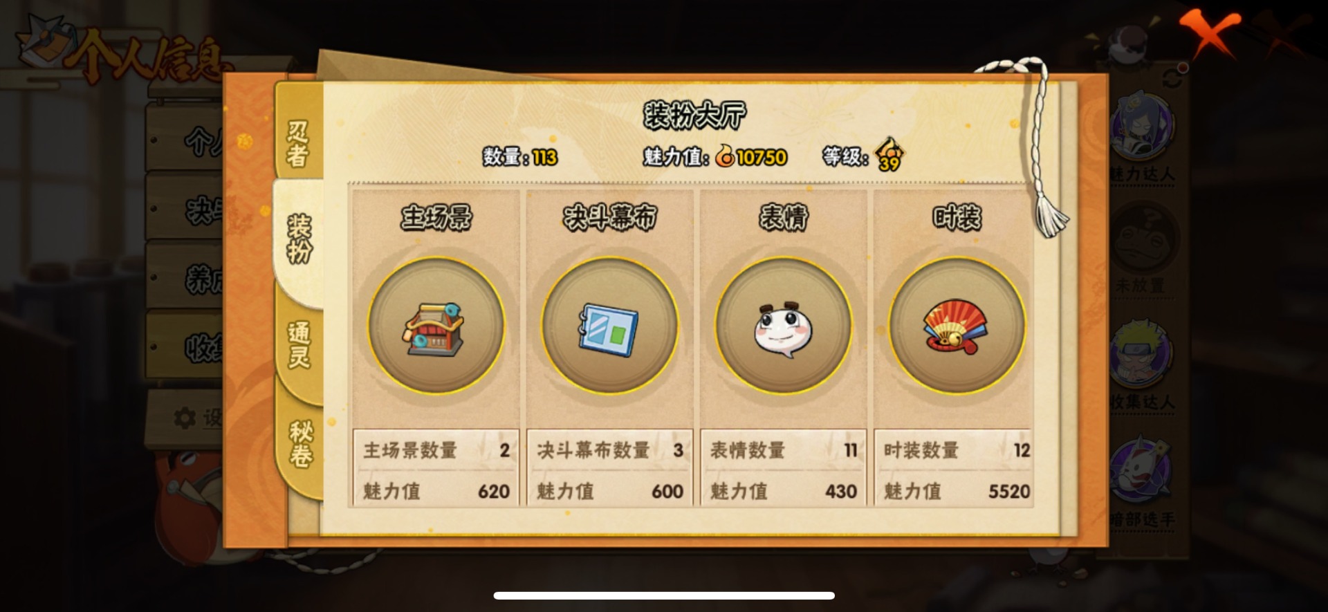 HYCMW411538火影忍者账号详情图8